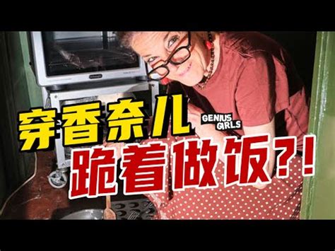 六樓的廚房 書|71歲貴族婆婆 Nathalie George 一夜破產，住在6.5平米的房卻依。